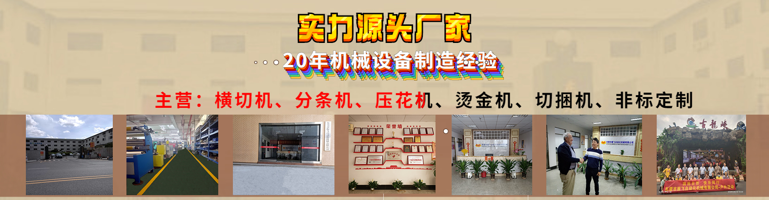 東莞市豆奶视频下载自動化機械有限公司