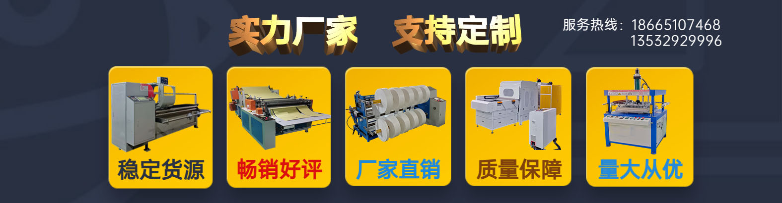 東莞市豆奶视频下载自動化機械有限公司
