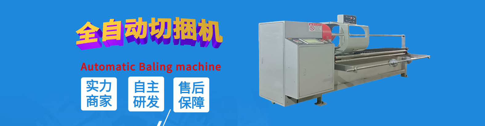 東莞市豆奶视频下载自動化機械有限公司